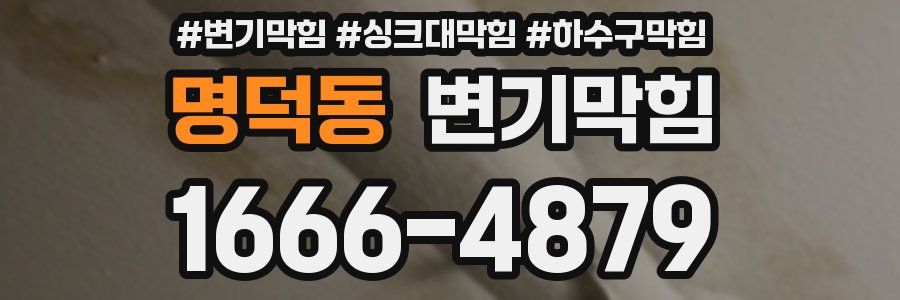 변기막힘
