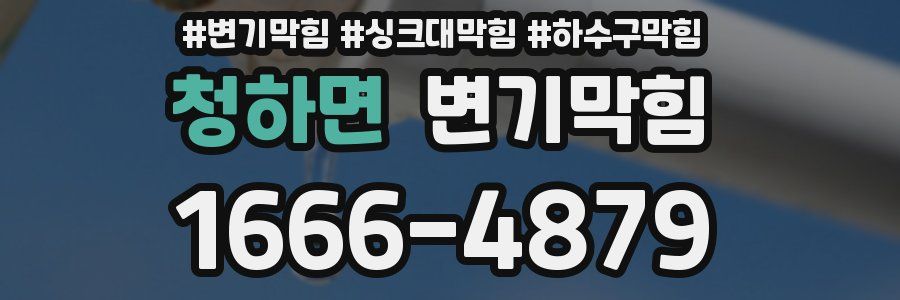 변기막힘