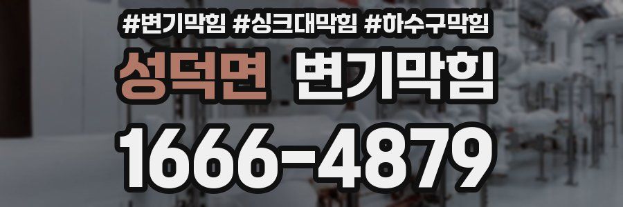 변기막힘