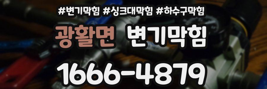 변기막힘