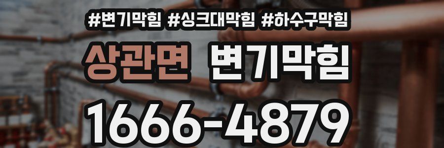 변기막힘