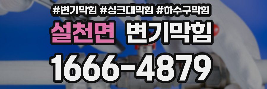 변기막힘