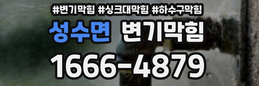 변기막힘