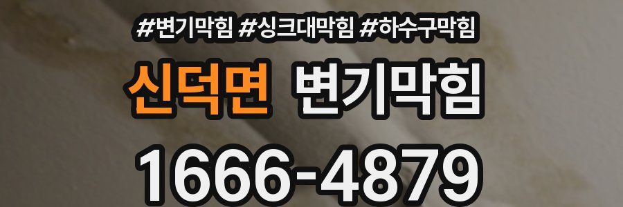 변기막힘