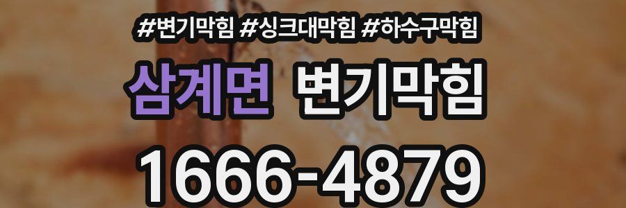 변기막힘