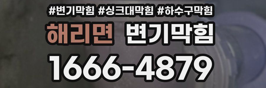 변기막힘