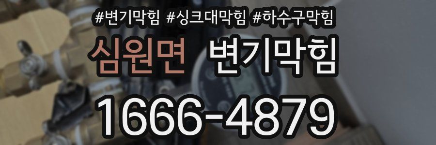 변기막힘