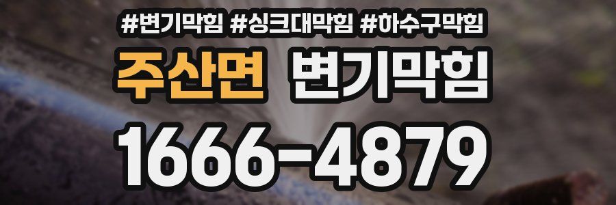 변기막힘