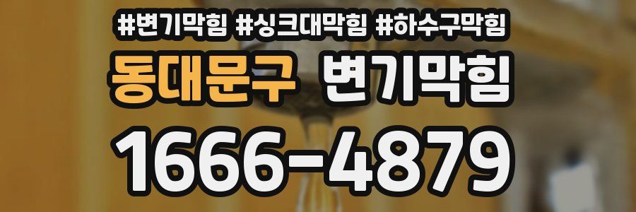 변기막힘