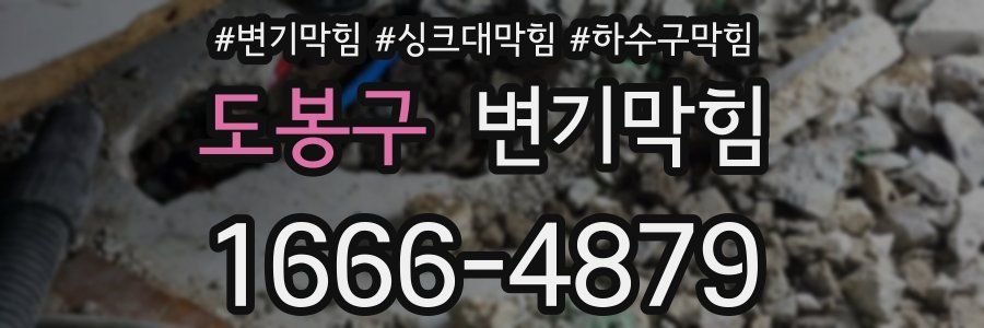 변기막힘