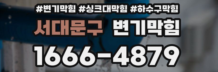 변기막힘