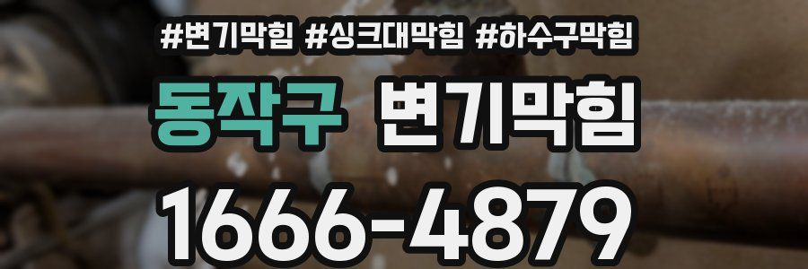 변기막힘