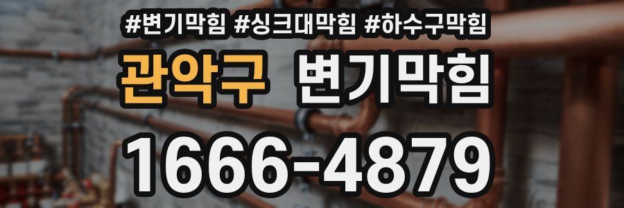 변기막힘