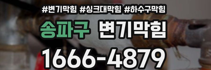 변기막힘