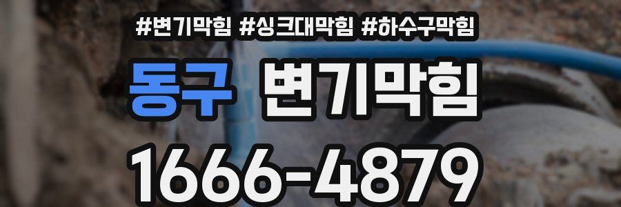 변기막힘