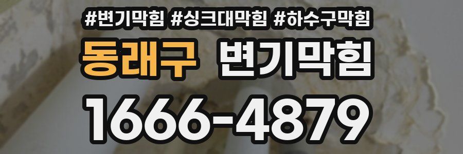 변기막힘