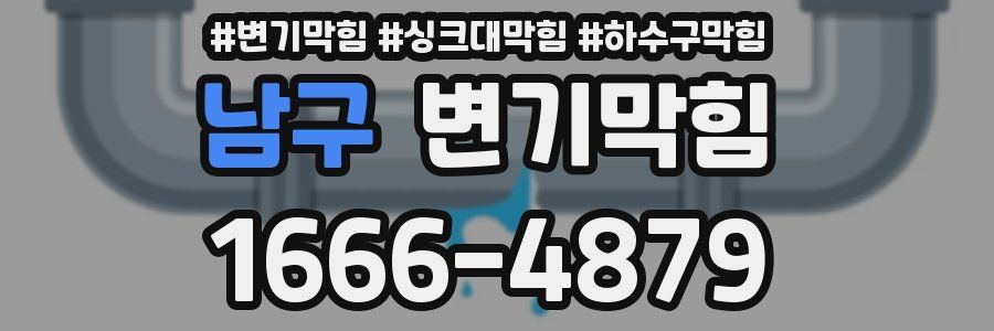 변기막힘