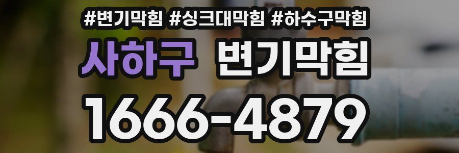 변기막힘