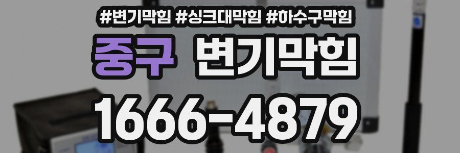 변기막힘