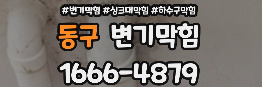 변기막힘