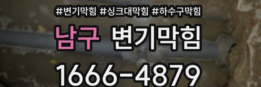 변기막힘