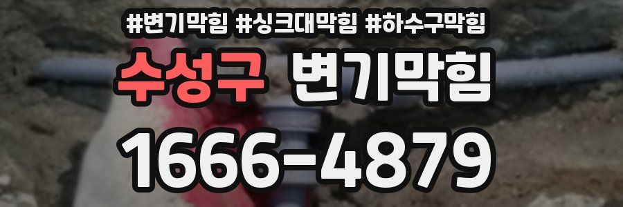 변기막힘