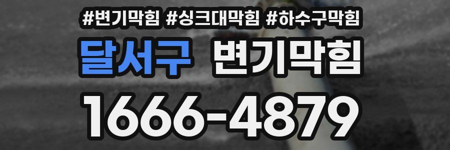 변기막힘
