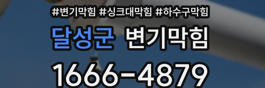 변기막힘