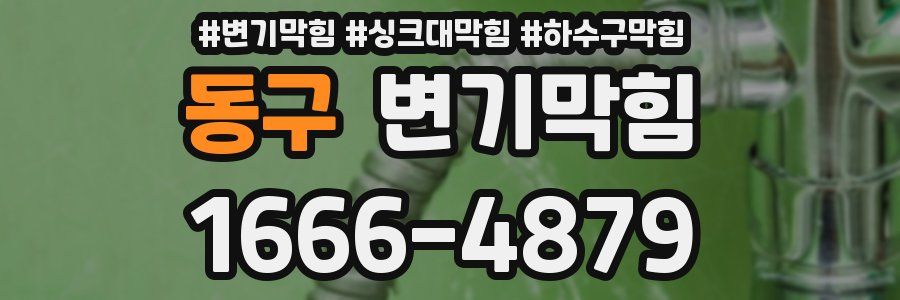 변기막힘