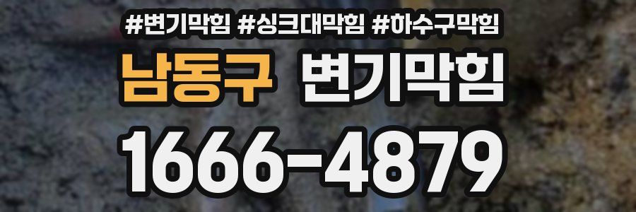 변기막힘
