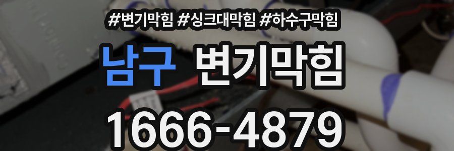 변기막힘