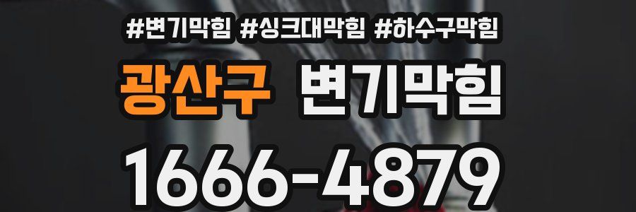 변기막힘