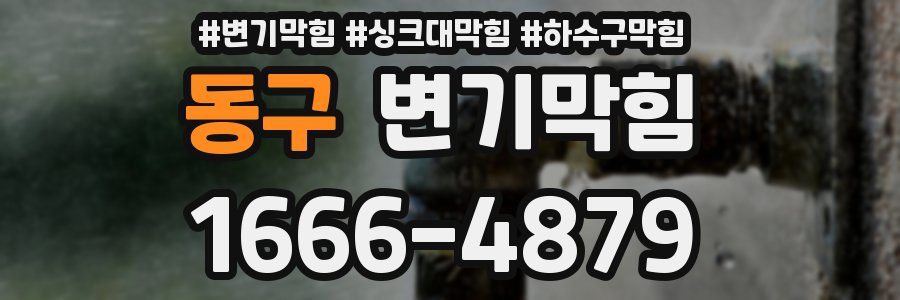 변기막힘