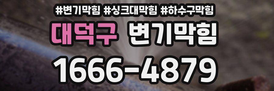 변기막힘