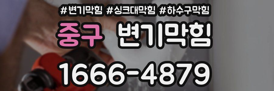 변기막힘