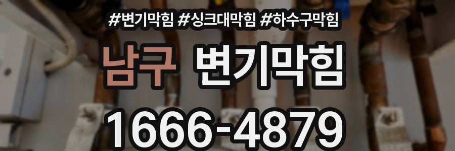 변기막힘