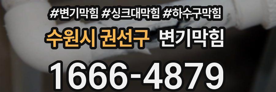 변기막힘