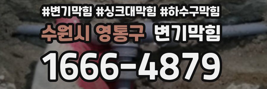변기막힘