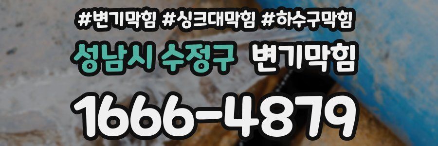 변기막힘