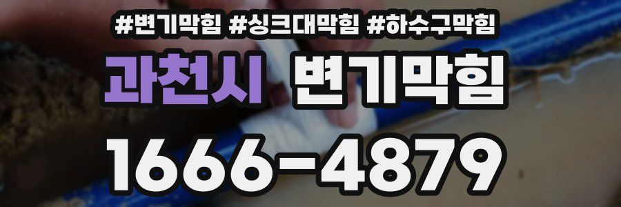 변기막힘