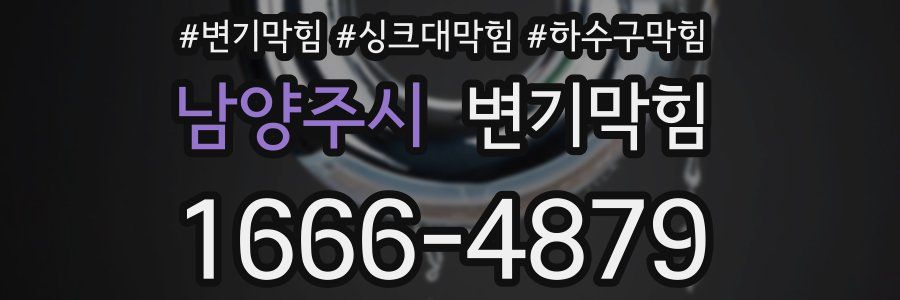 변기막힘