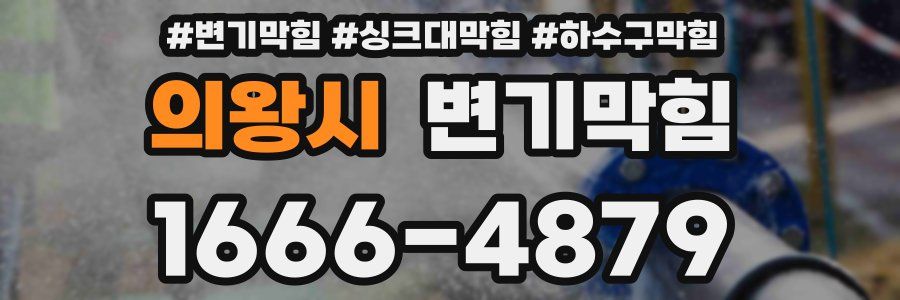 변기막힘