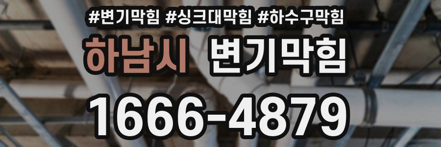 변기막힘