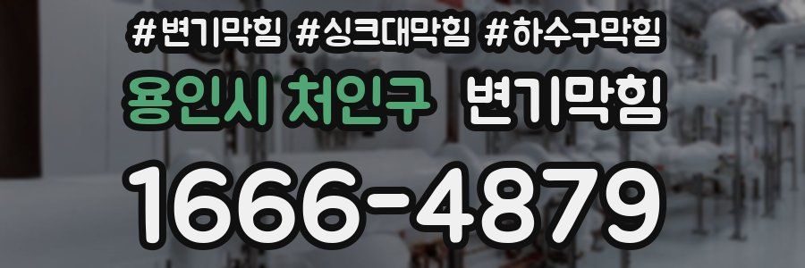 변기막힘