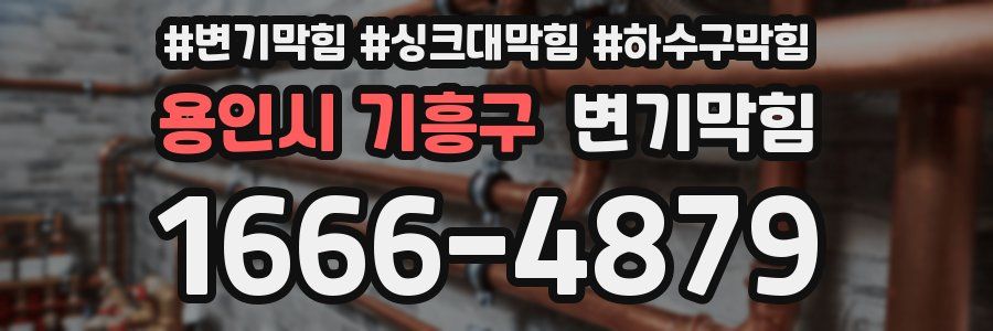 변기막힘