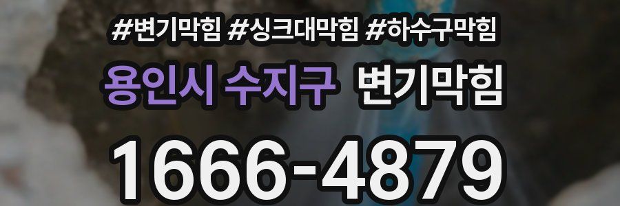 변기막힘
