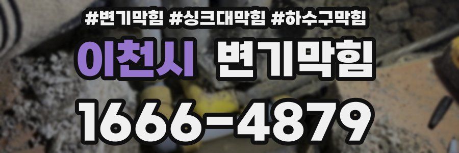 변기막힘