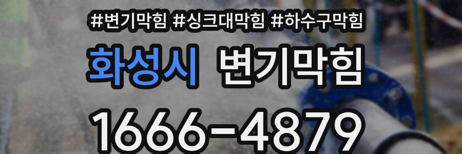 변기막힘