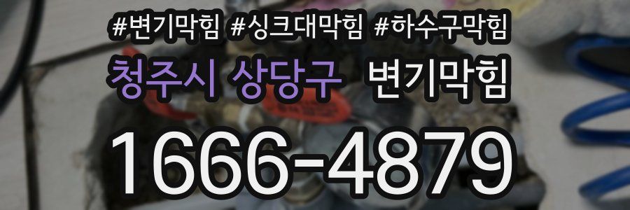 변기막힘