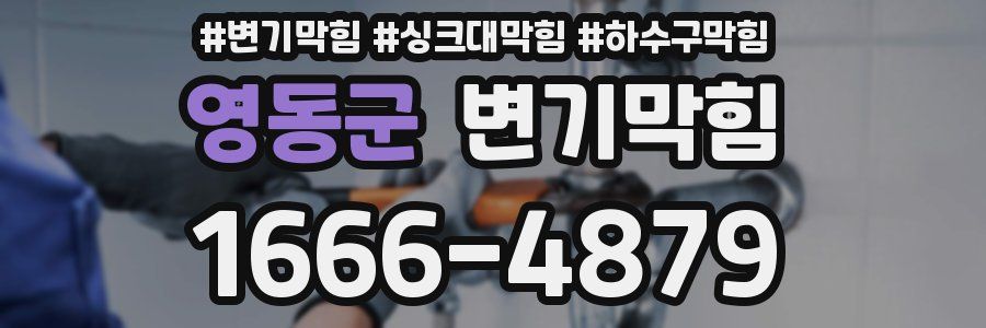 변기막힘